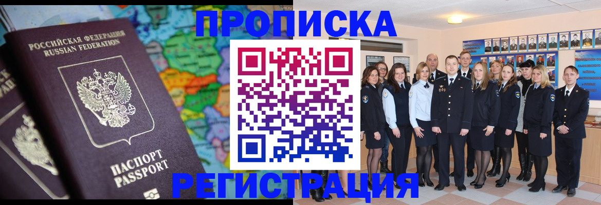 прописка поиск в Болотном