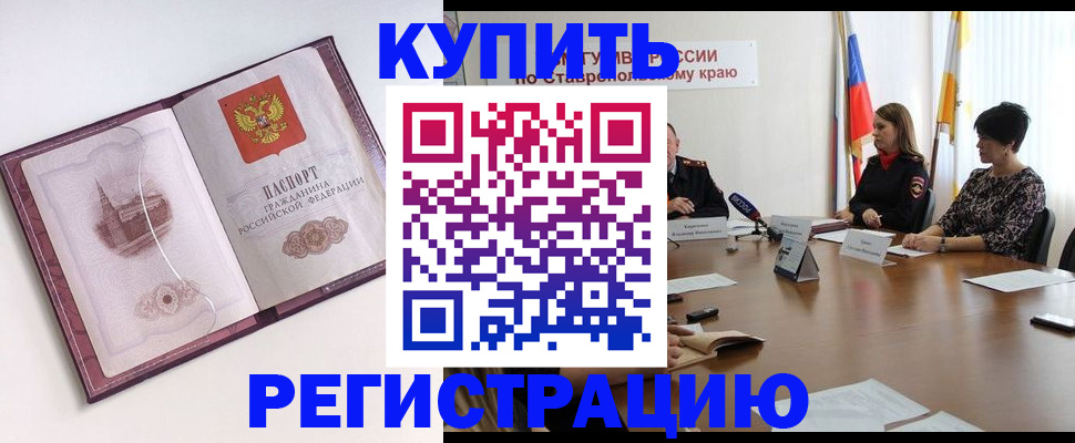 прописка для кредита в Болотном