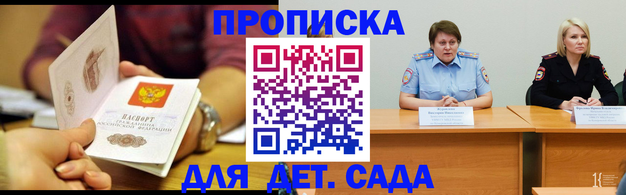 временная регистрация недорого в Болотном